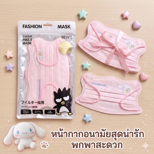 🔥แมสรุ่นใหม่ล่าสุด🔥แมสผู้ใหญ่ หน้ากากอนามัยผู้ใหญ่ พร้อมส่งจากไทย ไม่ต้องรอสินค้า