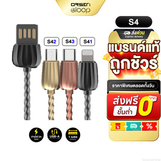 [ส่งไว] Orsen Eloop S41/ S42/S43 สายชาร์จ USB Data Cable L Cable/Micro USB และ Type C ของแท้ 100%