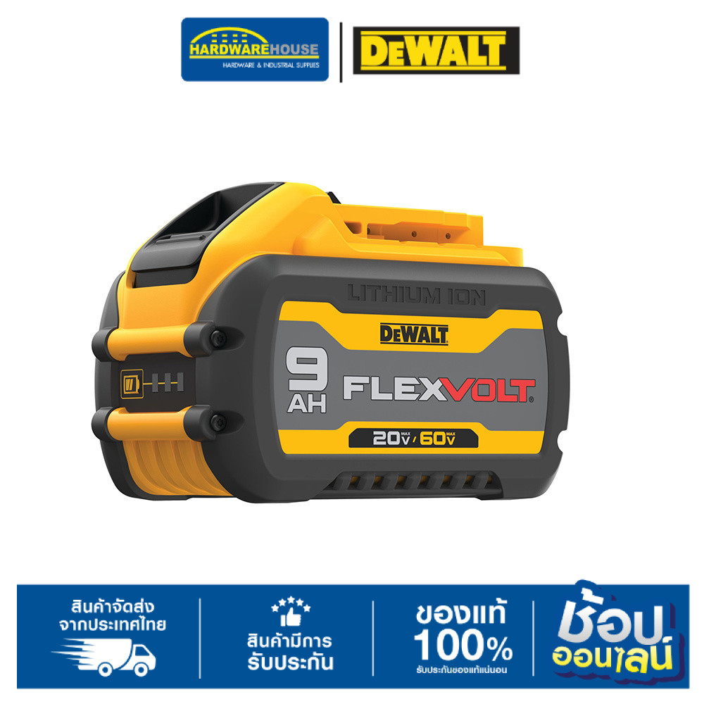 DEWALT แบตเตอรี่ 20V/60V 9.0AH รุ่น DCB609-B1