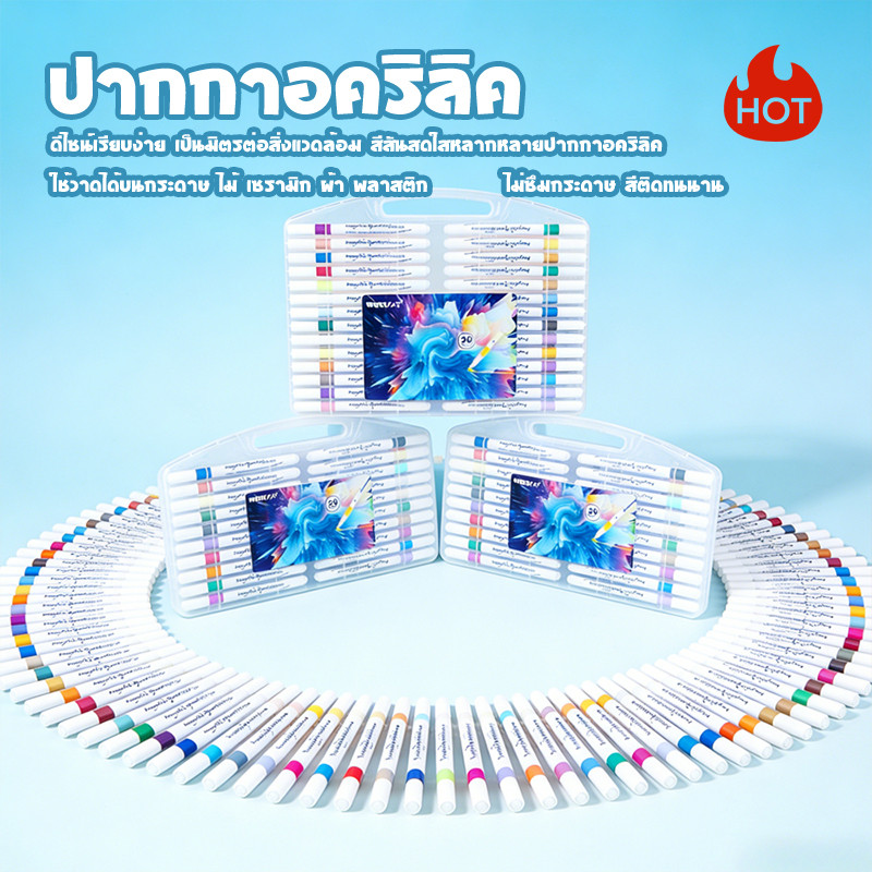 ชุดปากกามาร์กเกอร์อะคริลิก ชุดปากกามาร์กเกอร์สี ปากกาสี ปากกาสี ชุดระบายสี