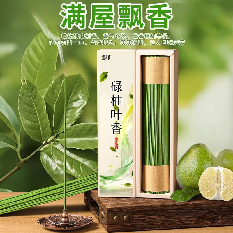 [ขายดีขายดี] Luyou Leaf Fragrance น้ําหอมเดิมแท้ Luyou Leaf วิธีโบราณกลิ่นหอมอ่อน Grapefruit Leaf ใน