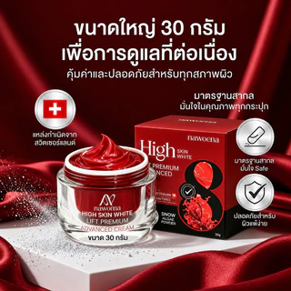 ซื้อ 1 แถม1🔥NAWANNA ครีมฟิลเลอร์ 30g ครีมซองคุณโจ้ ครีมซองแดง คุณโจ้ ผิวดูเรียบเนียน กระจ่างใส ปรับผิวกระจ่างใส บำรุงผิว