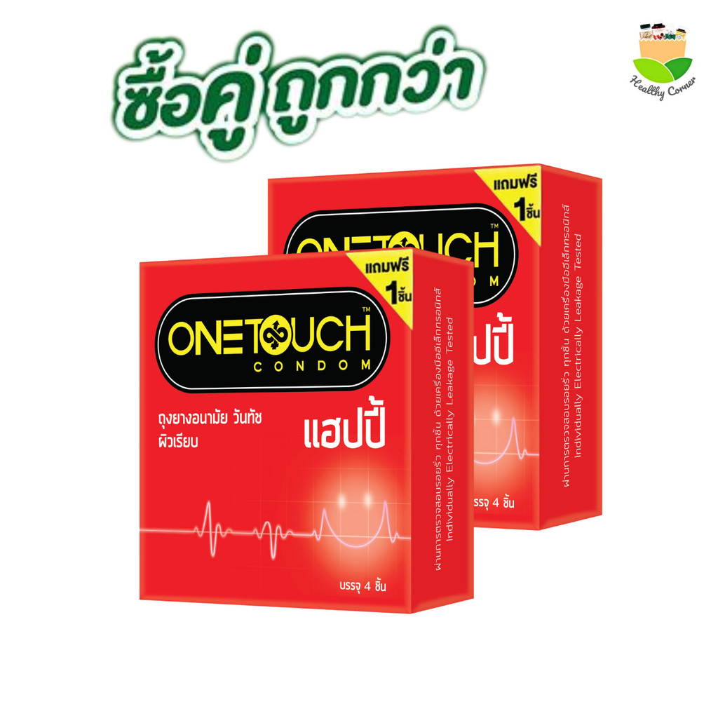 (2 กล่อง ถูกกว่า) Onetouch Happy วันทัช แฮปปี้ ถุงยางอนามัย ผิวเรียบขนาด 52 มม. บรรจุ 4/กล่อง