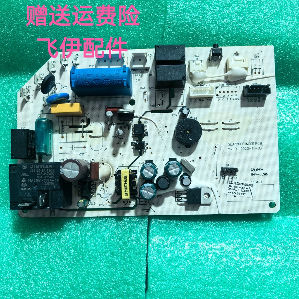 เมนบอร์ดรุ่นคอมพิวเตอร์เครื่องปรับอากาศ Moon Rabbit SLDP26G01M031.PCB KFRD-35G LH-04AF