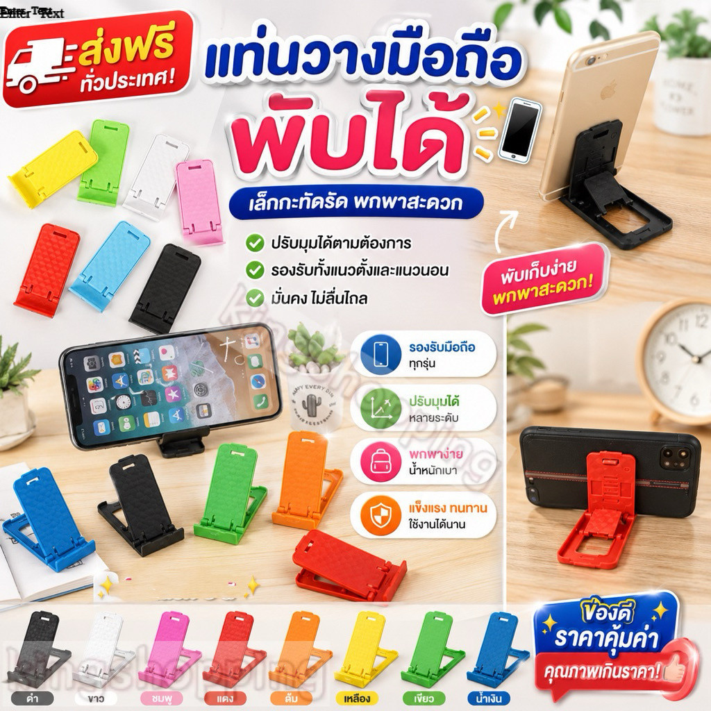 kingshopping (SS13)(ร้านไทย)  แท่นวางโทรศัพท์มือถือคละสี แบบตั้งโต๊ะพับได้ (สำหรับโทรศัพท์มือถือ)