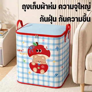 รุ่นใหม่ กระเป๋าเก็บเสื้อผ้า ถุงเก็บผ้านวม ความจุใหญ่ 150L มีซิป กันน้ำ กันฝุ่น มีหูจับ ย้ายย้ายง่าย