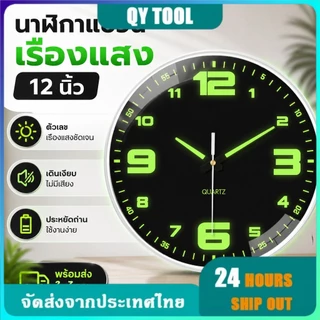 จัดส่งด่วนในกรุงเทพฯ นาฬิกาแขวนผนังเรืองแสง ทรงกลม 8 นิ้ว เดินเรียบไม่มีเสียง เดินลาน ตัวเรือนทำจากพลาสติกคุณภาพดี