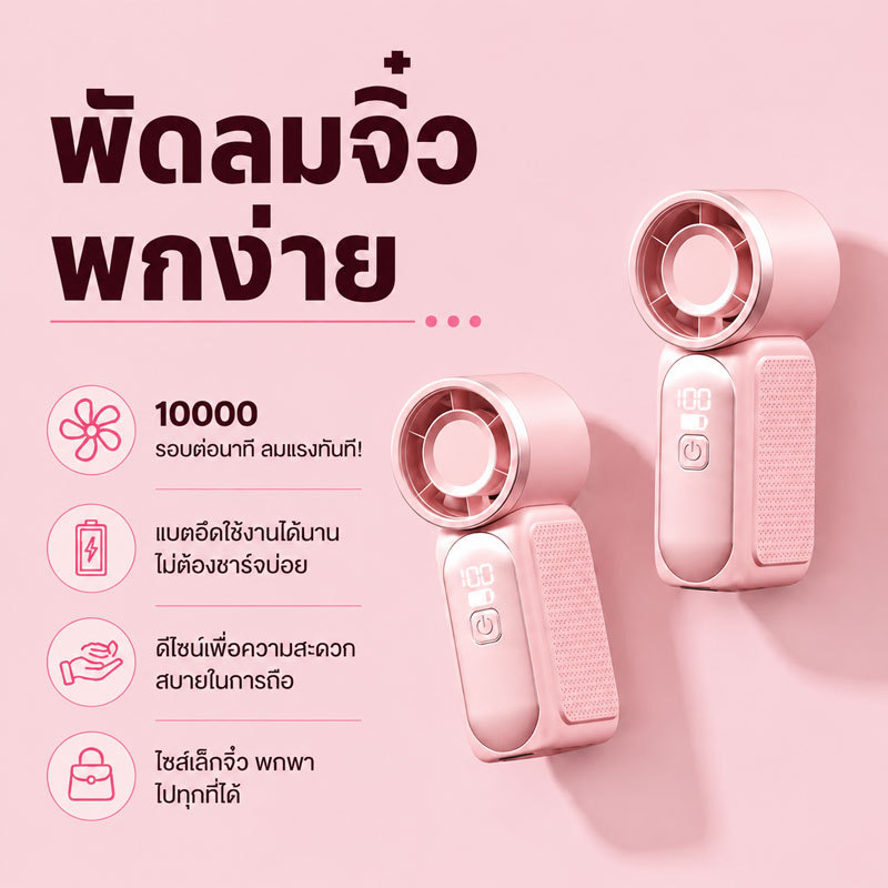 【Flash Sale】10000rpm พัดลมพกพา ใช้งาน 5 ชั่วโมง พัดลมพกพา ไม่มีเสียง พัดลม USB พกพา พัดลมพกพา ต้องมีสำหรับการเดินทาง