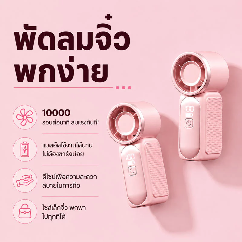 【Flash Sale】10000rpm พัดลมพกพา ใช้งาน 5 ชั่วโมง พัดลมพกพา ไม่มีเสียง พัดลม USB พกพา พัดลมพกพา ต้องมีสำหรับการเดินทาง