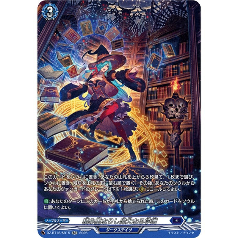 VG RR/SR/FR DZ-BT12/027 ความรู้สึกการเรียนรู้ที่ดีของชั้นๆ