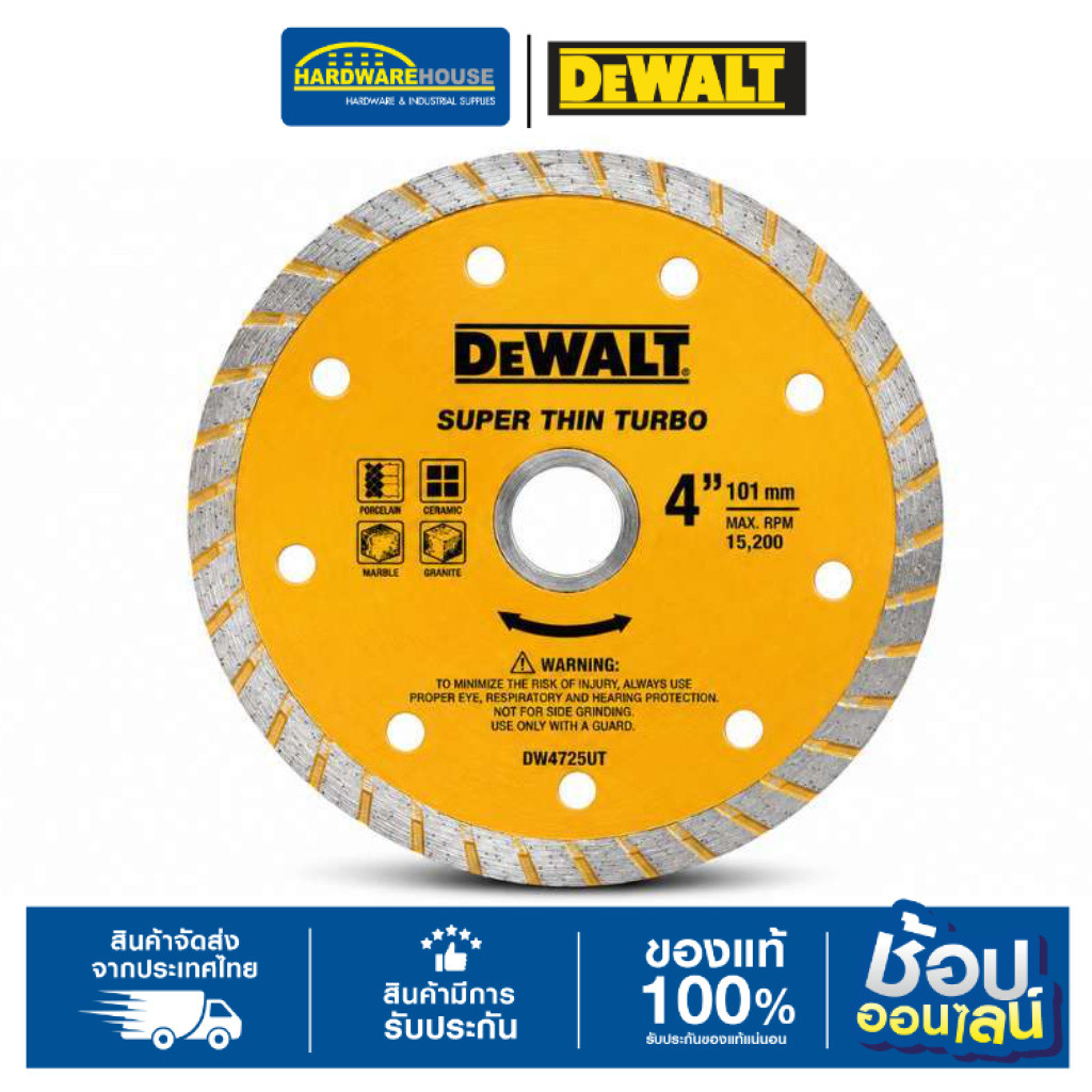 DEWALT ใบตัดเพชร 4 นิ้ว Turbo รุ่น DW4724UT-B1 ใบตัดคอนกรีต หิน อิฐ ตัดเร็ว คมทน