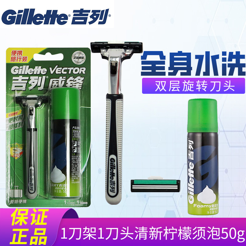 มีดโกน มีดโกนหนวด Gillette Manual Razor 1 Blade Holder 1 Blade 1 Shaving Foam Men Razor Shaving Old-