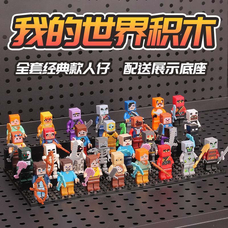 minecraft toy minecraft Minecraft Building Block Minifigure Armor Steve his303 Diamond Weapon Boy 6-