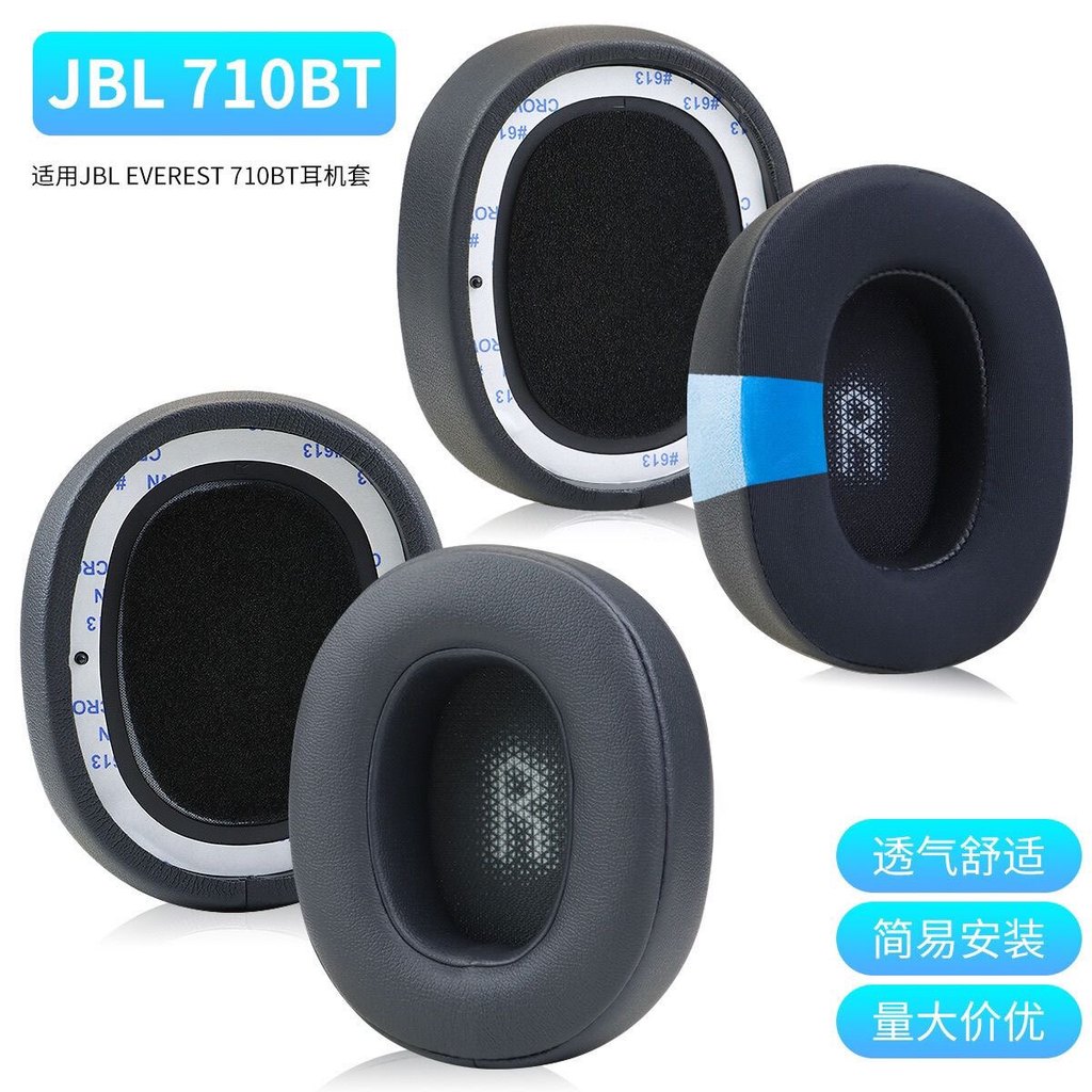 เหมาะสําหรับ JBL Everest 710BT หูฟัง Everest 710 Ice Gel Earmuff อะไหล่ทดแทน