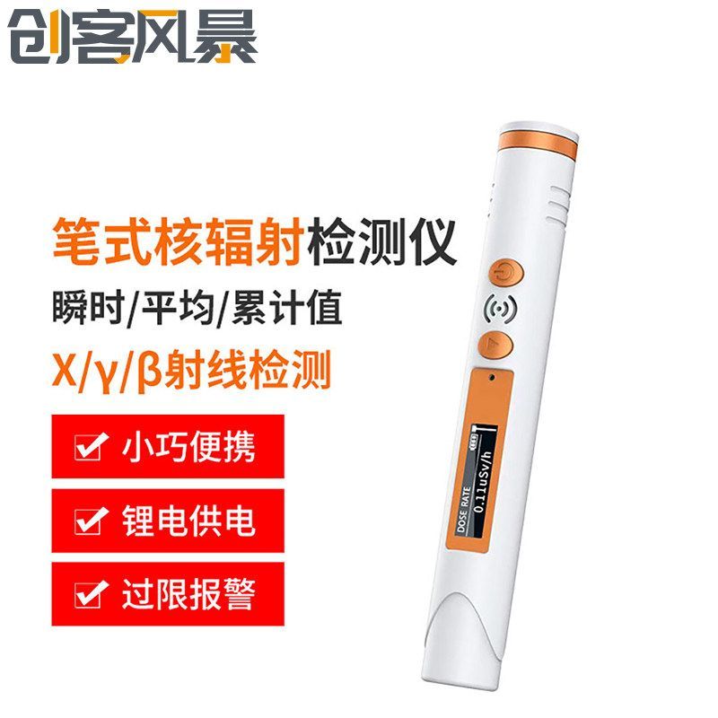 Handheld Pocket Nuclear Radiation Detector Marble Radioactive x/y Radiation Personal Dose Alarm Coun