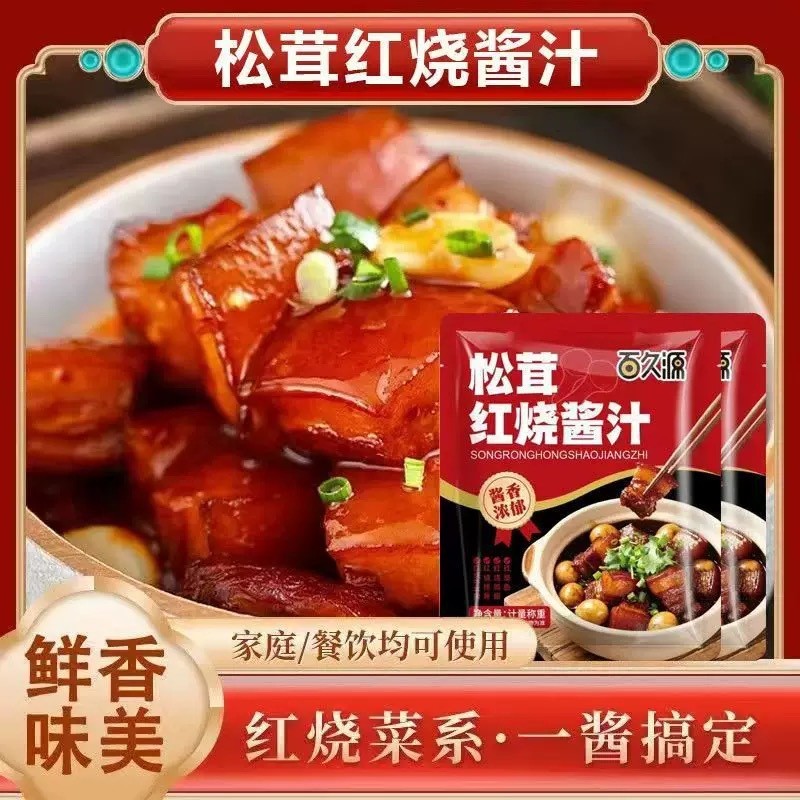 2026 สไตล์ใหม่ มัตสึทาเกะ ซอสตุ๋น ร้านอาหารบรรจุถุง หมูตุ๋น ซี่โครงหมูตุ๋น ซอสปรุงรส ซอส มัตสึทาเกะ20260621