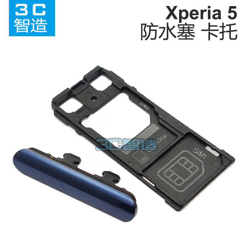 เหมาะสําหรับ Sony Sony Xperia 5 ถาดการ์ด Jam X5 ปลั๊กกันน้ํา J8210 J9210