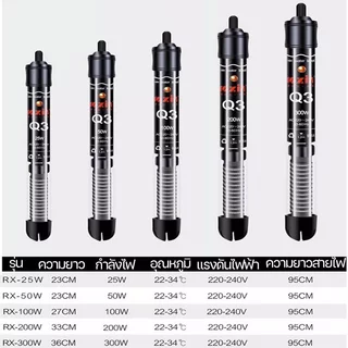 Meilovmao ฮีตเตอร์ตู้ปลา ปรับอุณหภูมิอัตโนมัติ ฮีตเตอร์แก้วควอตซ์ สำหรับปลา เต่า ตู้ปลา 25W 50W 100W 200W