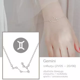 12 Zodiac Bracelet สร้อยข้อมือเงินแท้ S925 [MERCELO]