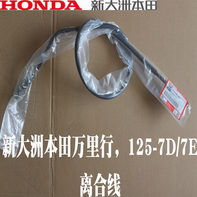 ใหม่ Dazhou Honda รถจักรยานยนต์ Malfun SDH125-B-V/CG125-7D/7E สายคลัตช์/เดิมแท้