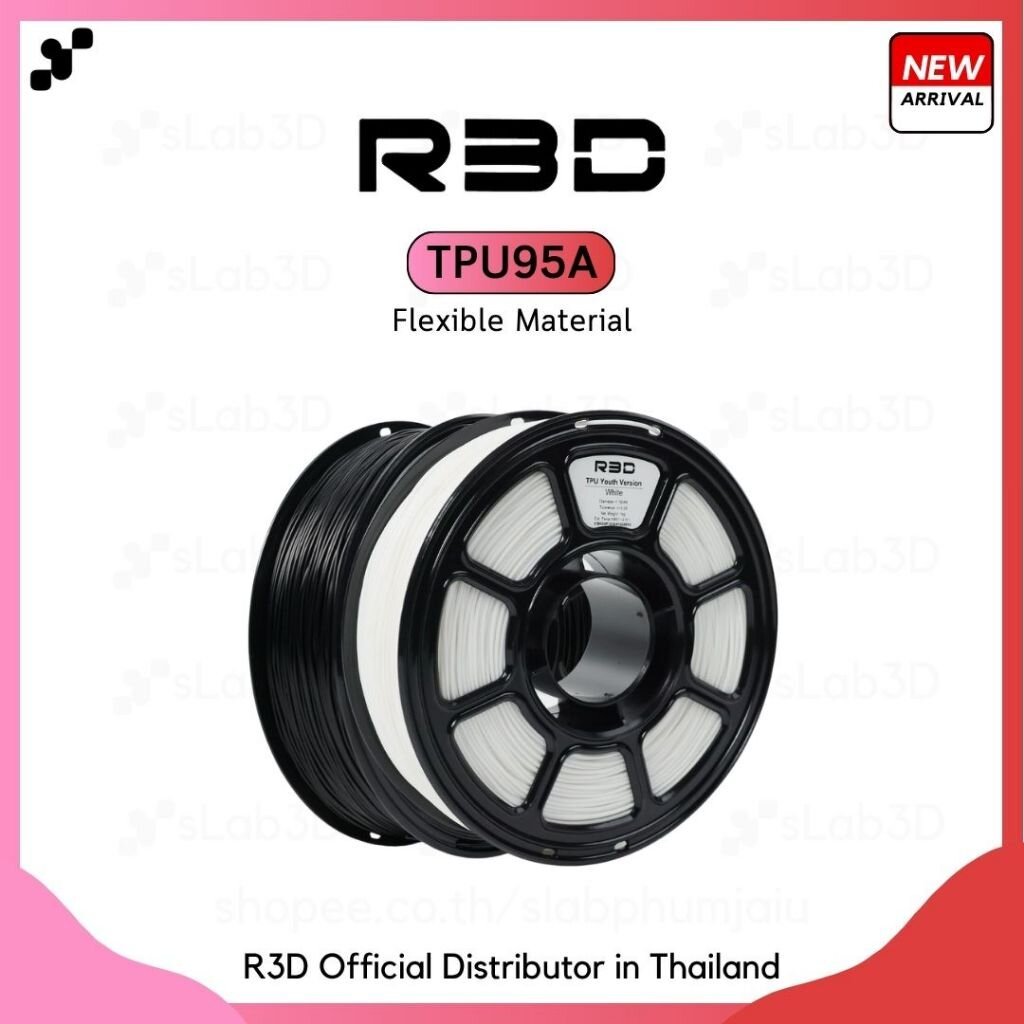 R3D TPU 95A Filament เส้นพลาสติกสำหรับเครื่องพิมพ์ 3 มิติ ขนาด 1.75mm (1kg)