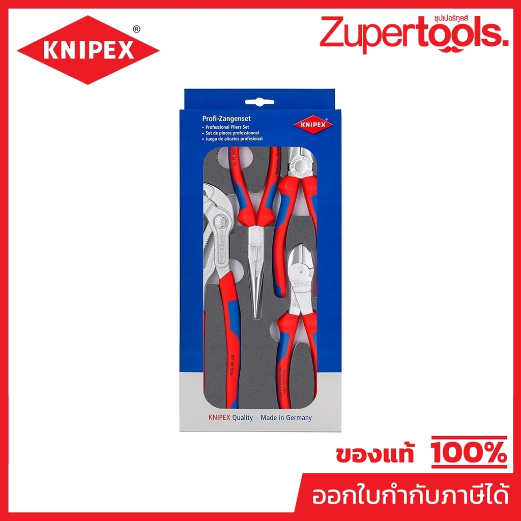 KNIPEX ชุดคีมในถาดโฟม 4 ชิ้น (V17) รหัส 00 20 01 V17 น้ำหนัก 1,225 กรัม ขนาดเส้นผ่าศูนย์กลาง 166 X 30 มม. (คะนิเพค)
