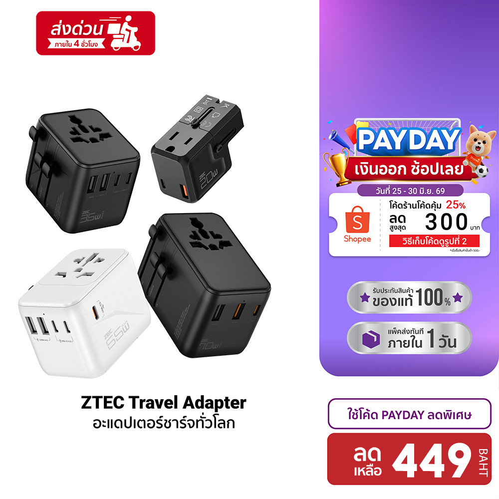 [ลดเหลือ 449] ZTEC Travel Charger 70W / 65W / 35W / 20W หัวแปลงปลั๊กไฟ พอร์ตชาร์จในตัว รองรับแรงดันไฟทั่วโลก -2Y