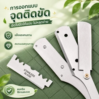มีดโกนสแตนเลส, โกนหนวด, แต่งคิ้ว, มีดโกนหนวด, มีดย้อนยุคพับในครัวเรือน, CXT010