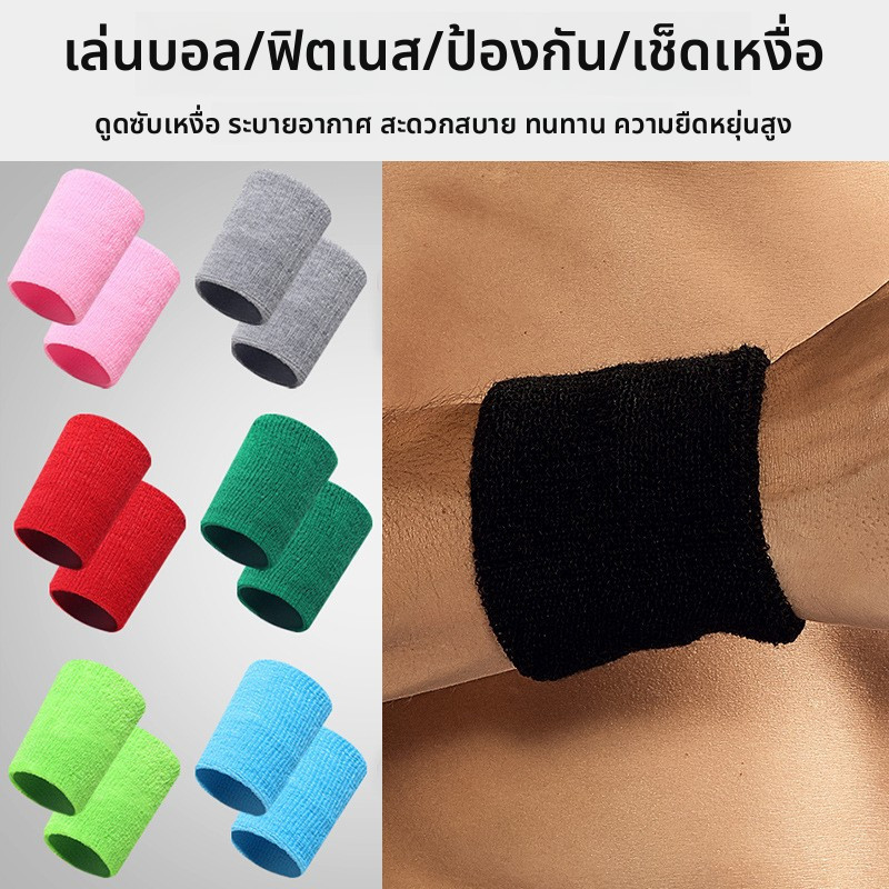 2pcs ผ้าพันข้อมือป้องกันการบิดบาดเจ็บ สะดวกสบาย ทนทาน สำหรับผู้ชายผู้หญิงออกกำลังกาย
