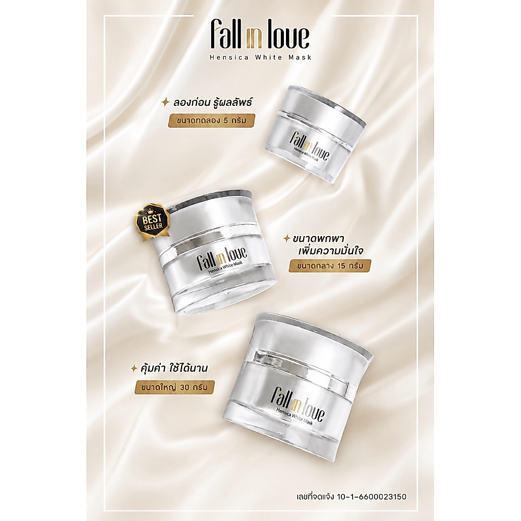 Fall in love Hensica White Mask ครีมมาส์กหน้าลดฝ้า กระ จุดด่างดำ กู้ผิวหมองคล้ำ ลดรอยสิว หน้ากระจ่างใส สูตรเข้มข้น 15g