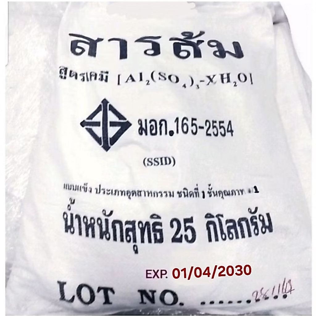 สารส้มผง 25 กิโลกรัม เกรดมาตรฐาน มอก. เร่งตกตะกอนน้ำใส สระว่ายน้ำ บ่อน้ำ Aluminiumsulfate Alumอย่างดี ถูก