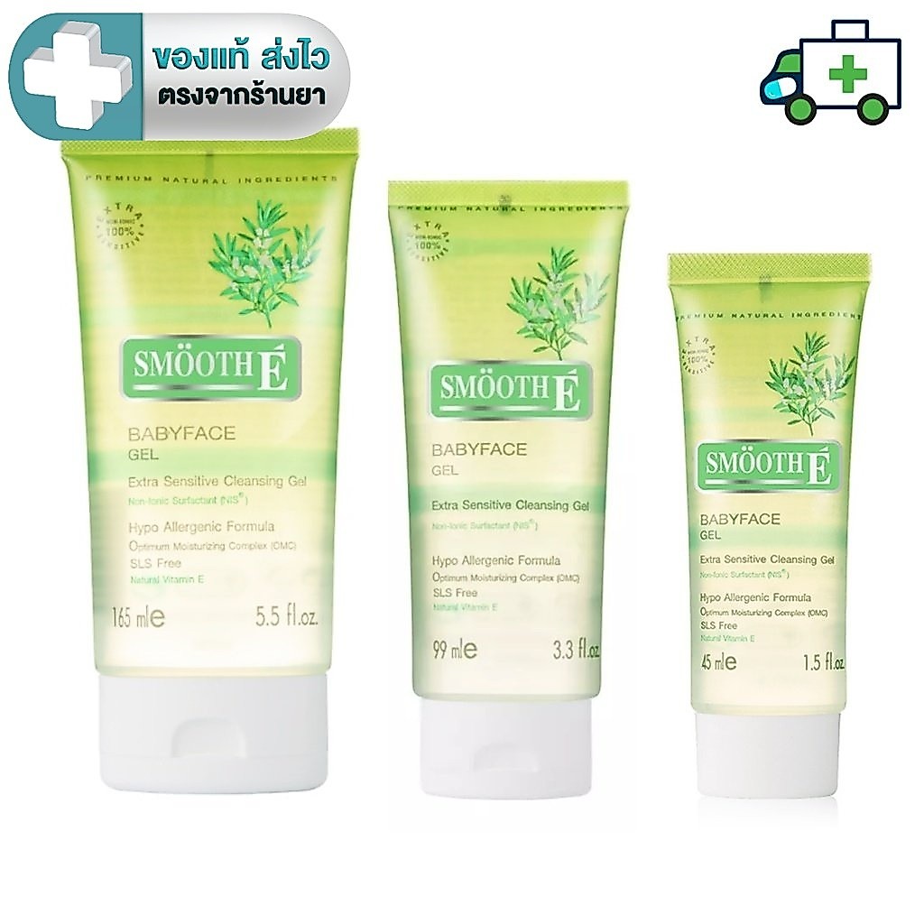 SMOOTH E BABYFACE GEL - สมูทอี เบบี้เฟส เจล 1.5 ออนซ์, 3.3 ออนซ์ หรือ 5.5 ออนซ์ [PC]