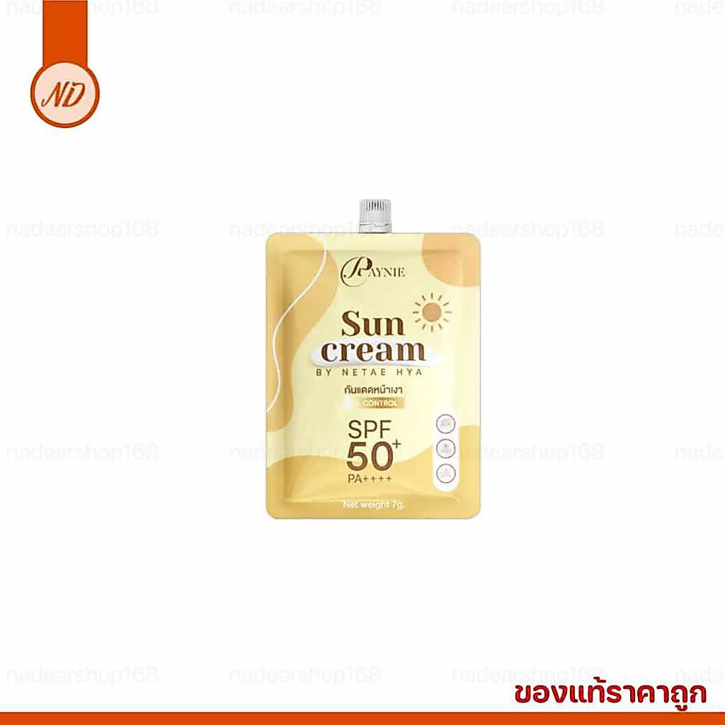 แท้✅ เรย์นี่ Raynie กันแดดเรย์นี่ กันแดดหน้าเงา (ซอง) | ราคาต่อซอง