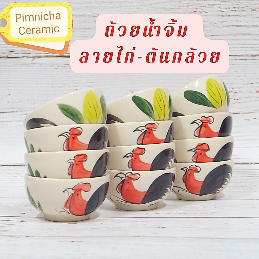 ถ้วยน้ำจิ้มเซรามิค ทรงปิ่นโตจิ๋ว เข้าไมโครเวฟได้