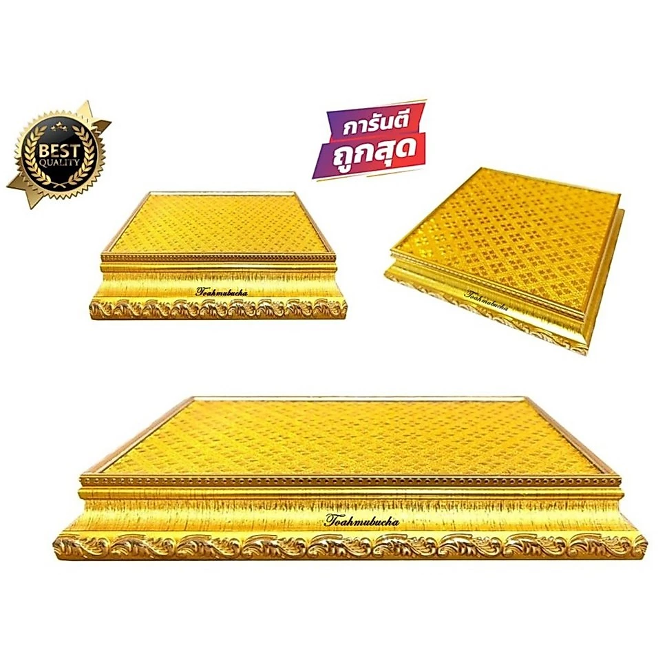ฐานรองพระผ้าเลื่อมทอง ฐานพระสีทอง งานเกรดA+ มี 10 ขนาด [ขนาด:นิ้ว]