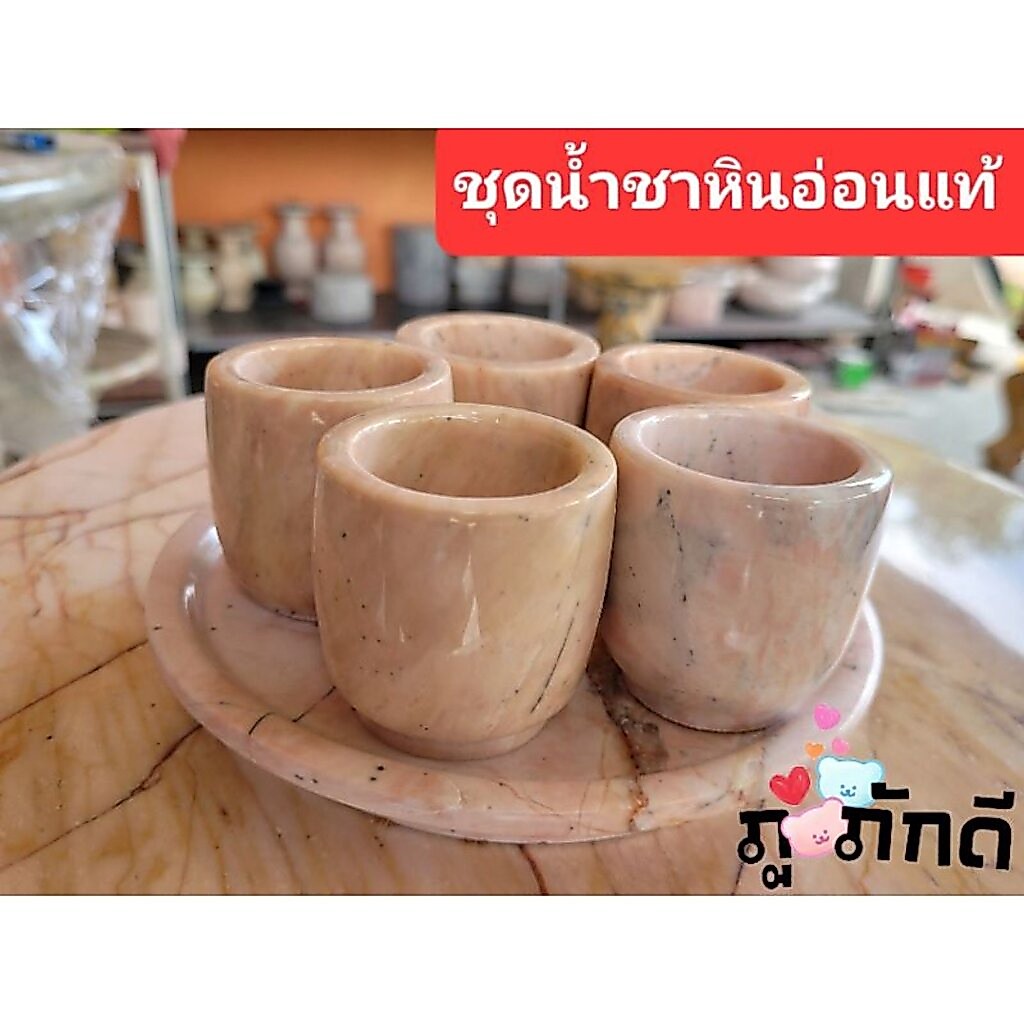 ชุดแก้วน้ำชาหินอ่อน (ถาดกลม รุ่นมีกินไม่รู้จบ)ชุดน้ำชา ชุดน้ำชาไหว้เจ้า