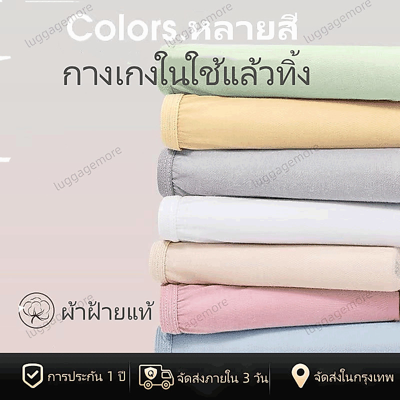 [พร้อมส่งในไทย] กางเกงชั้นในแบบใช้แล้วทิ้ง 5ชิ้น/แพ็ค