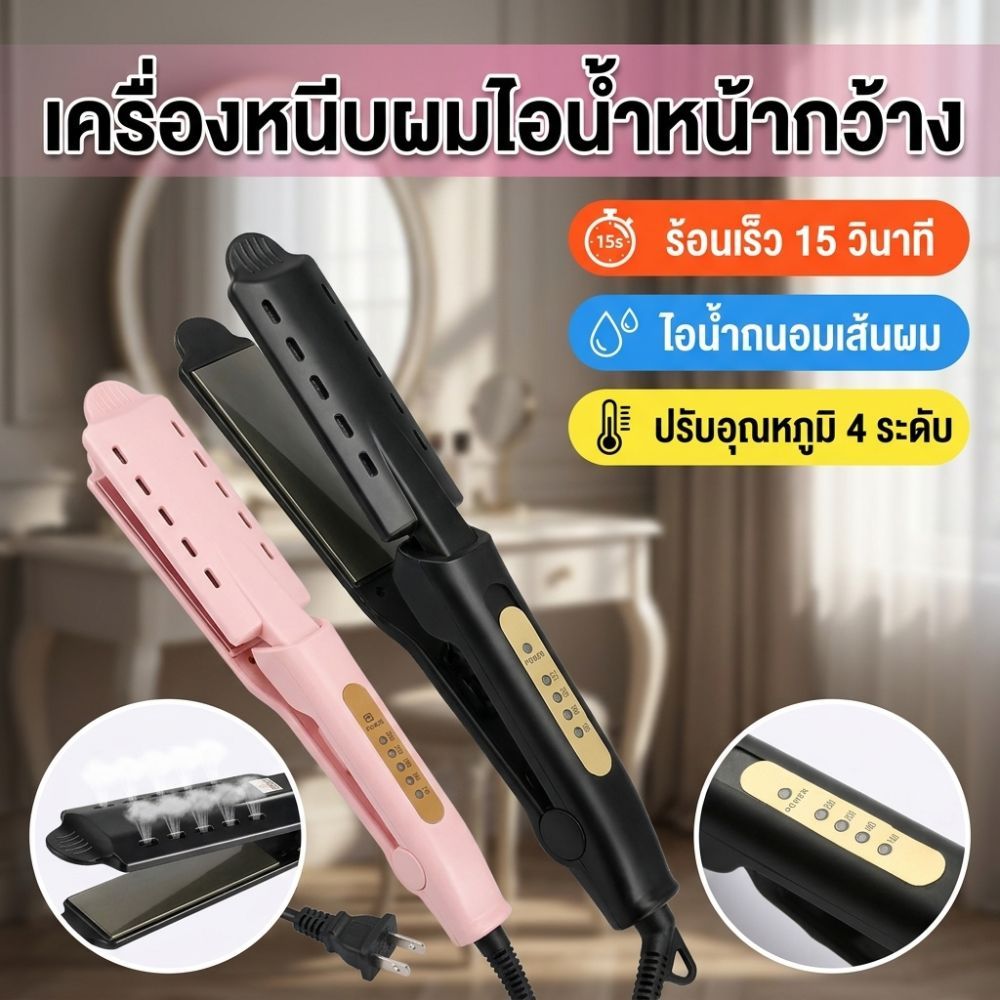 เครื่องหนีบผม 40W รุ่น GY-0613 ปรับอุณหภูมิได้ 5 ระดับ, จาก 140 ถึง 220 องศา, เสริมสวยง่ายๆ สำหรับทุกสไตล์ผม