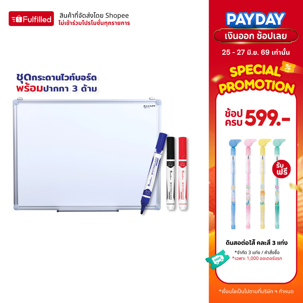 ILLUMIX กระดานไวท์บอร์ด ชนิดแขวน รุ่น WB01-111 พร้อม ปากกาไวท์บอร์ด QW1400 3 ด้าม