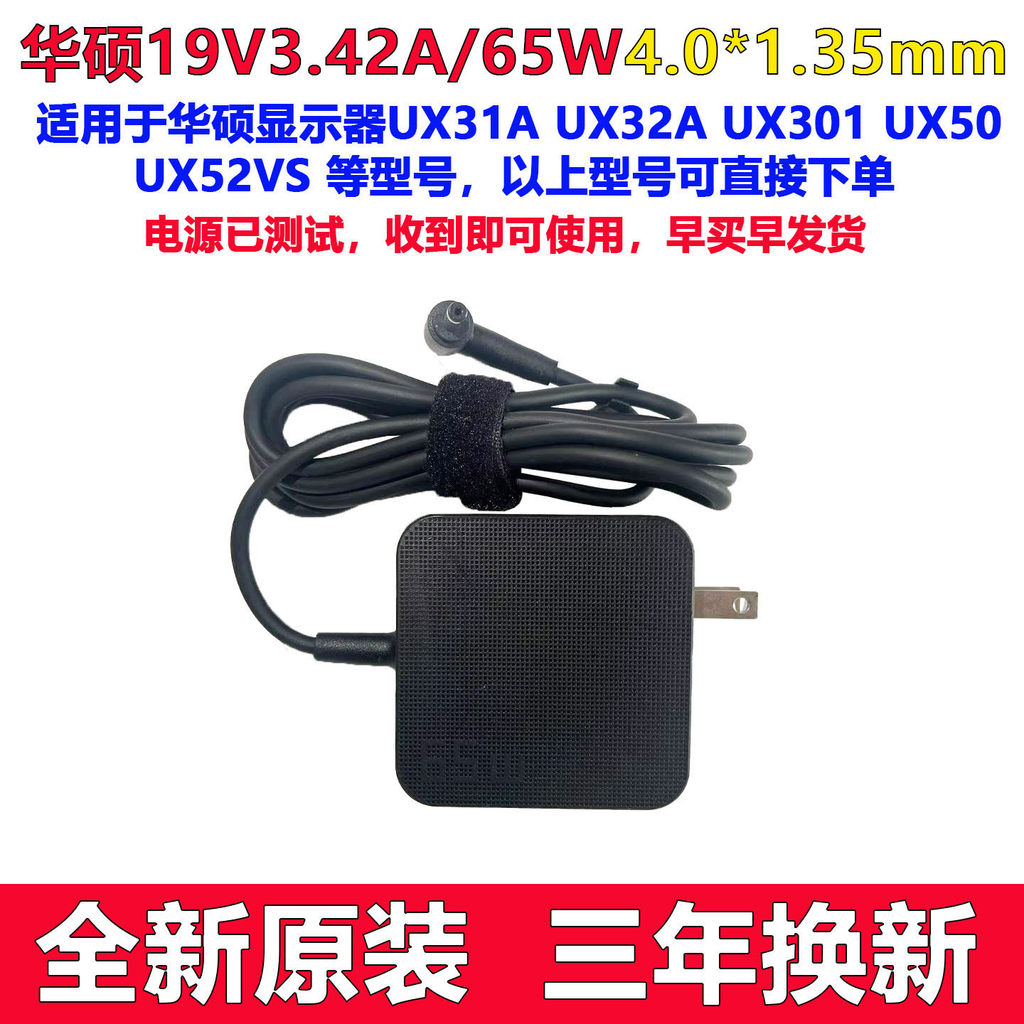 Asus S4100U S4000UA U303L FL5900 A456U 19V3.42A แหล่งจ่ายไฟ 65W อะแดปเตอร์