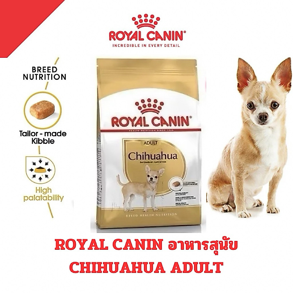 [อาหารเม็ด3กก] Royal Canin อาหารเม็ด สำหรับ สุนัขชิวาว่า โต CHIHUAHUA ADULT 3KG