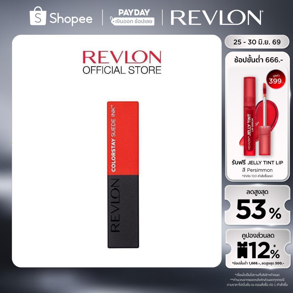 Revlon Colorstay Suede Ink Lipstick เรฟลอน คัลเลอร์สเตย์ ซูเอ็ด อิงค์ ลิปสติก (ลิปเนื้อแมท)