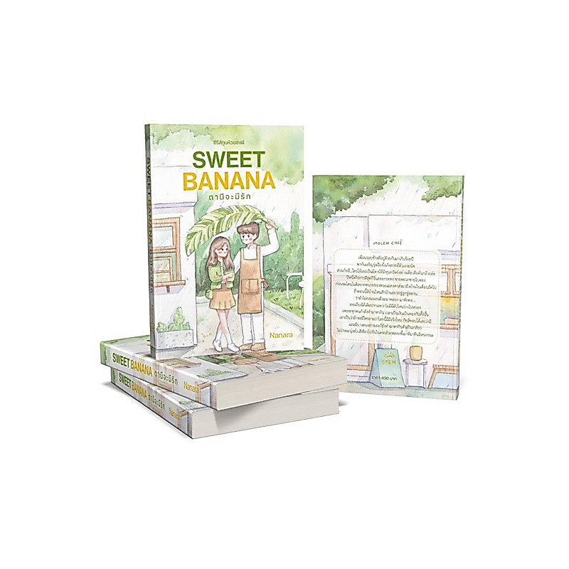 หนังสือมือหนึ่ง - (พร้อมส่งค่ะ)  Sweet Banana ตานีจะมีรัก / ณัฐณรา