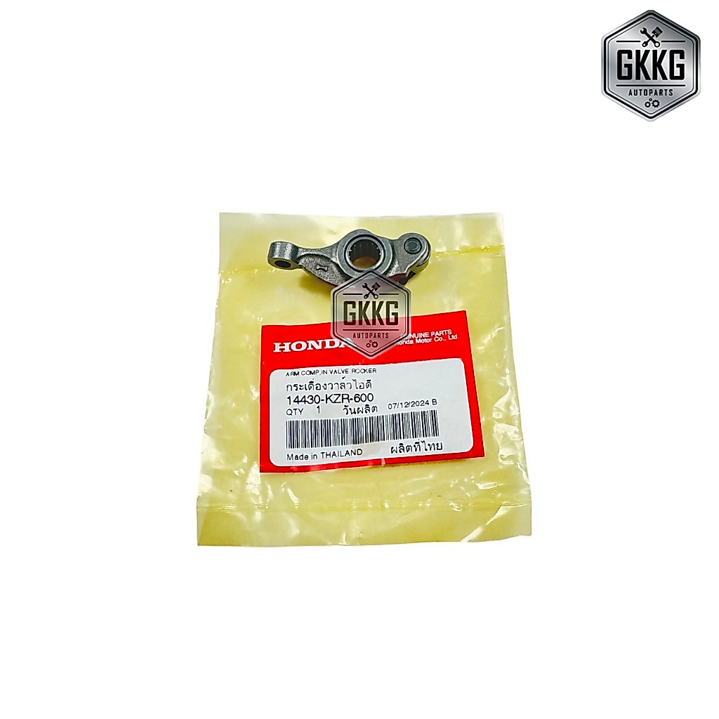กระเดื่องวาล์วไอดี แท้ศูนย์ HONDA CLICK125I (2012-2023) CLICK150 PCX150 ADV150 รหัสสินค้า 14430-KZR-600