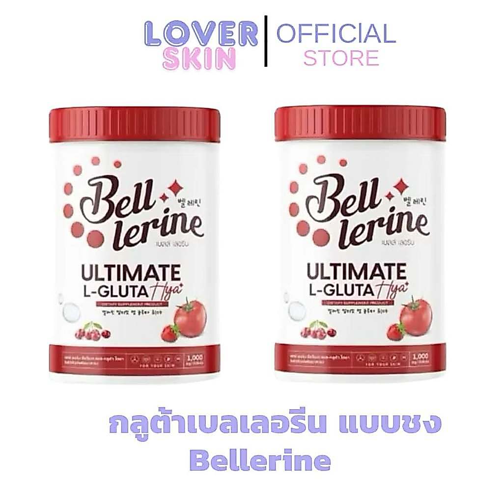 โปร 2 ชิ้นถูกกว่า กลูต้าเบลล์ เลอรีน Bellerine L-Gluta น้ำชงเบลล์เลอรีน 100 g. ทานง่าย ไม่คาว