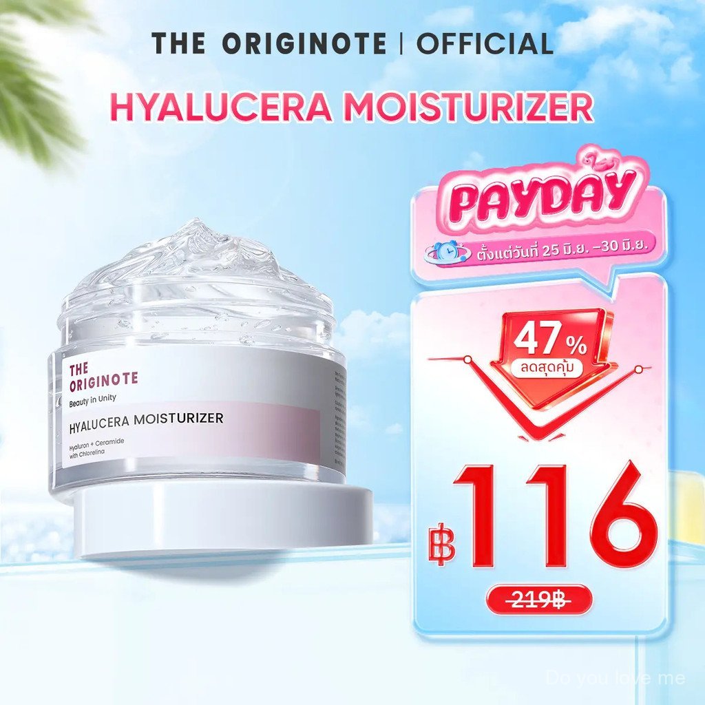 The Originote Hyalucera Moisturizer มอยส์เจอร์ไรเซอร์ เสริมสร้างเกราะป้องกันผิว  มอยเจอร์ไรเซอร์ การ