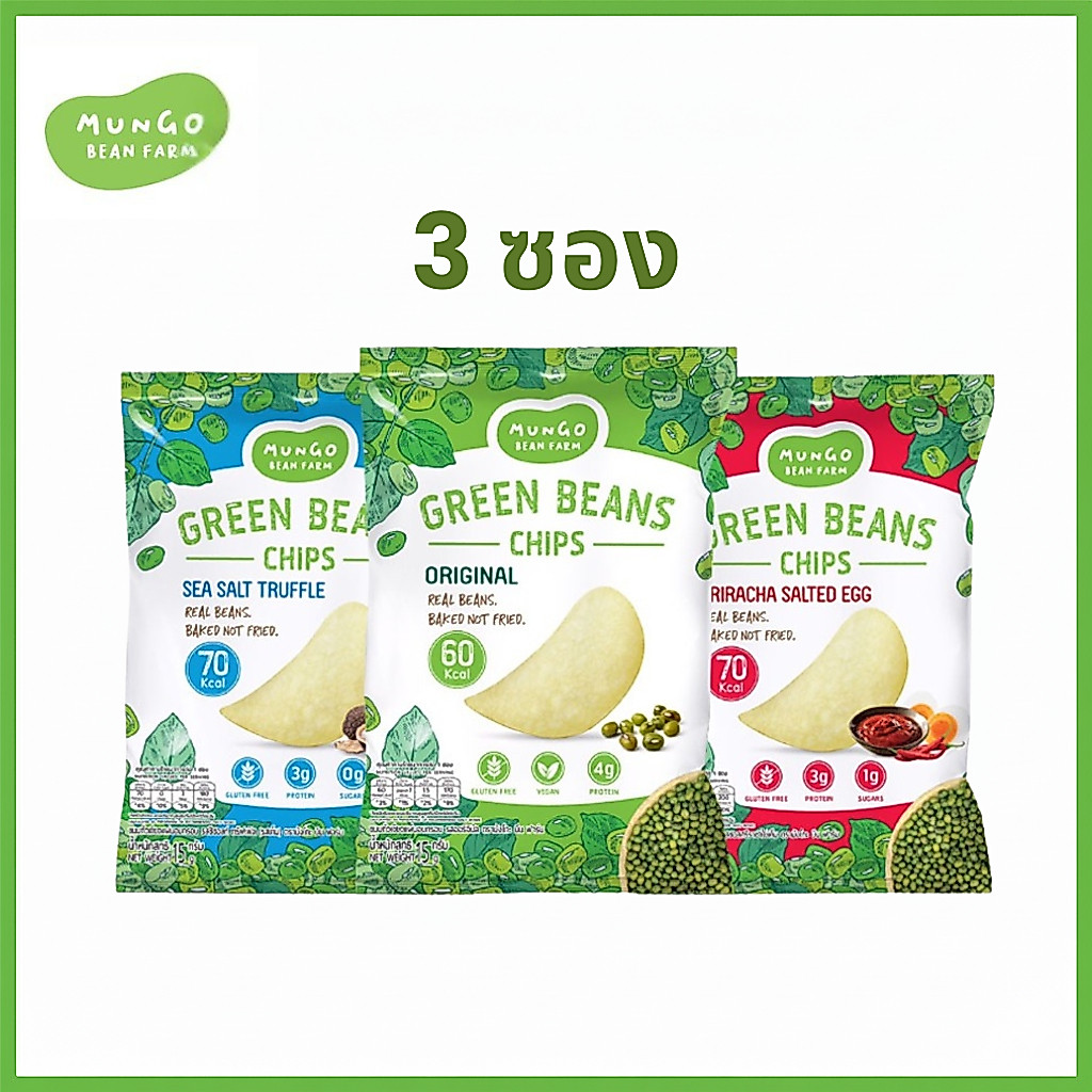 Set สุดคุ้ม Mungo Bean Farm 3 ซอง