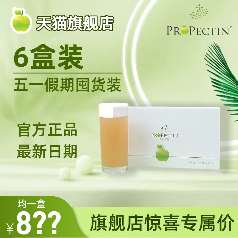 Pectin ProPecti นําเข้า Apple Pectin Family Pack Peile Apple Pectin ProPecti20260626