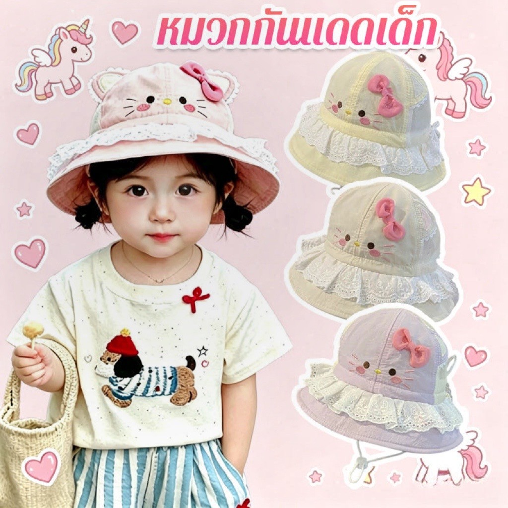 หมวกกันแดดสําหรับเด็กหมวกชาวประมง ป้องกันรังสีUV