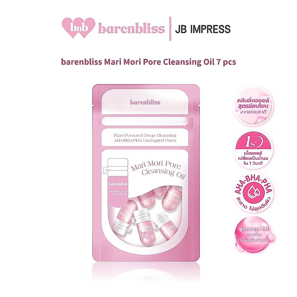 bnb barenbliss Mari Mori Pore Cleansing Oil คลีนซิ่งออยล์ ลบเมคอัพสูตรอ่อนโยน คงความชุ่มชื่น